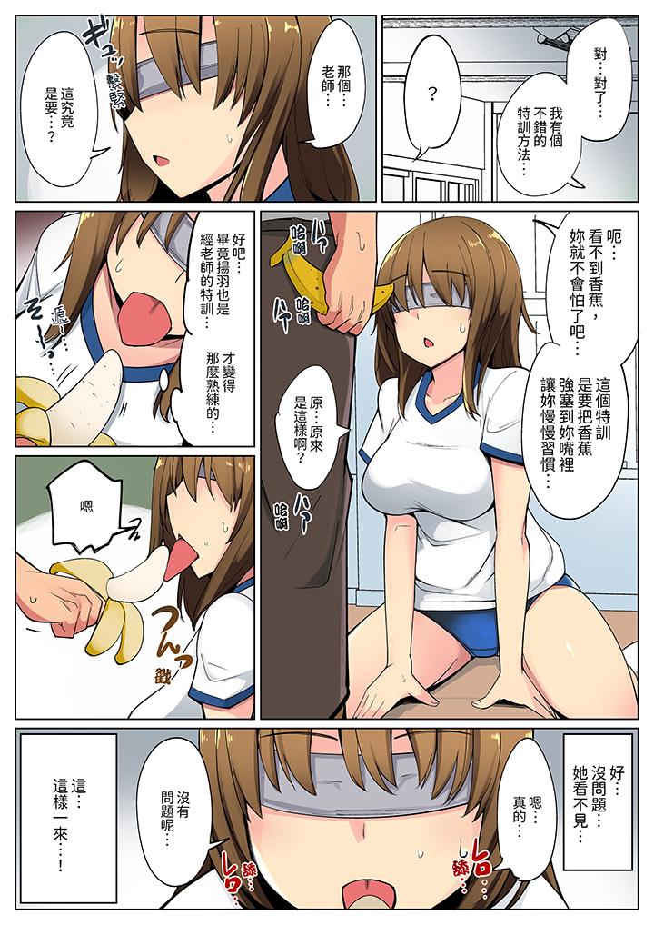 《运动会上的紧密色情练习～老师体操裤被扒开插进去了》漫画 第3話