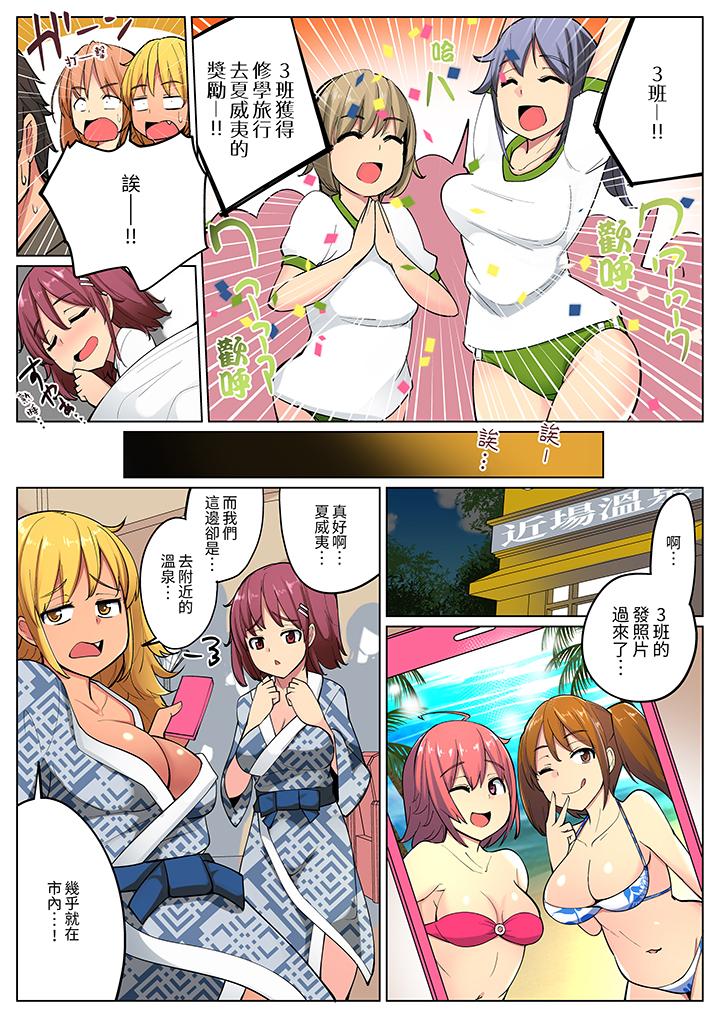 《运动会上的紧密色情练习～老师体操裤被扒开插进去了》漫画 第8話