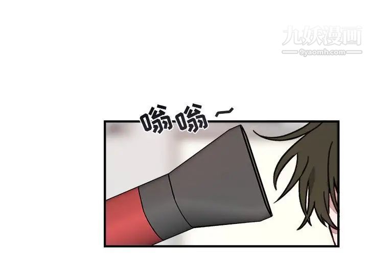《与你的未来》漫画 第10话