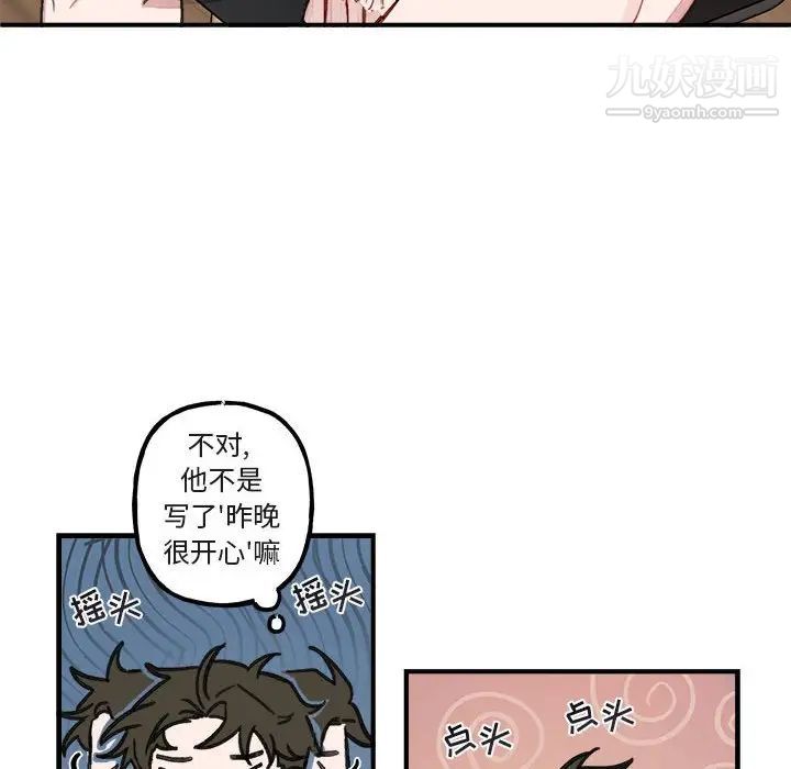《与你的未来》漫画 第10话
