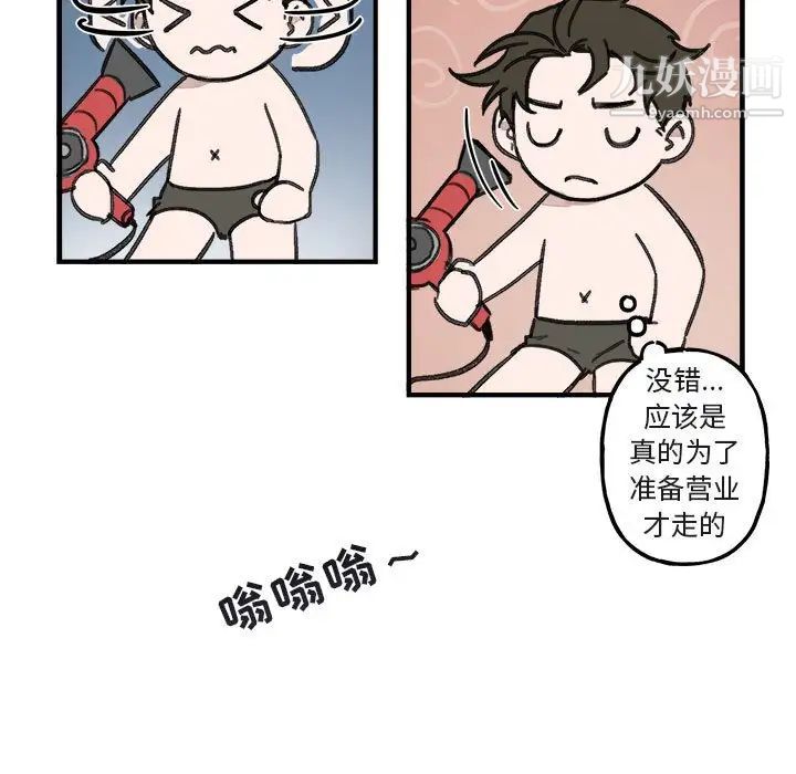 《与你的未来》漫画 第10话