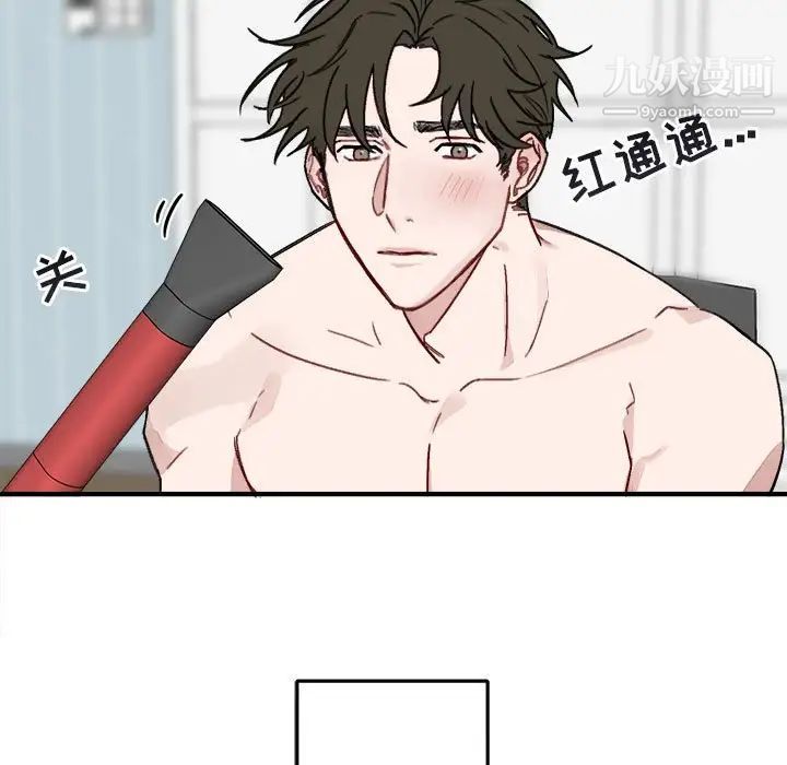 《与你的未来》漫画 第10话