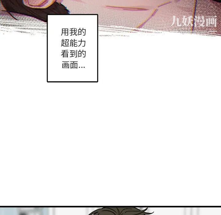 《与你的未来》漫画 第10话