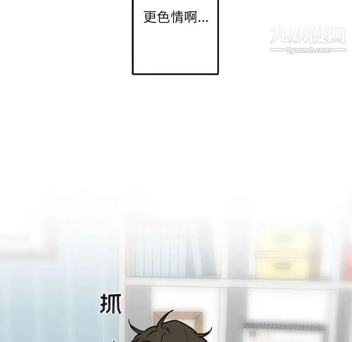 《与你的未来》漫画 第10话