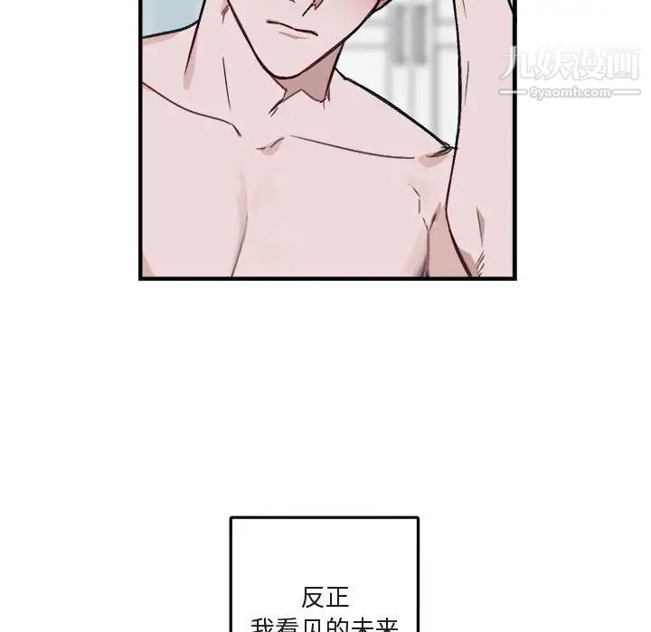 《与你的未来》漫画 第10话
