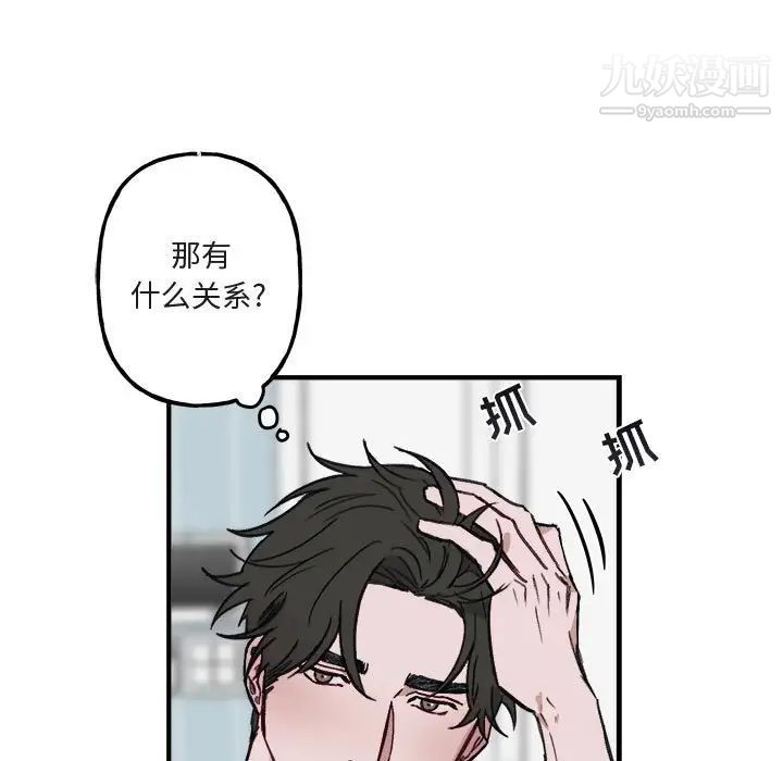 《与你的未来》漫画 第10话