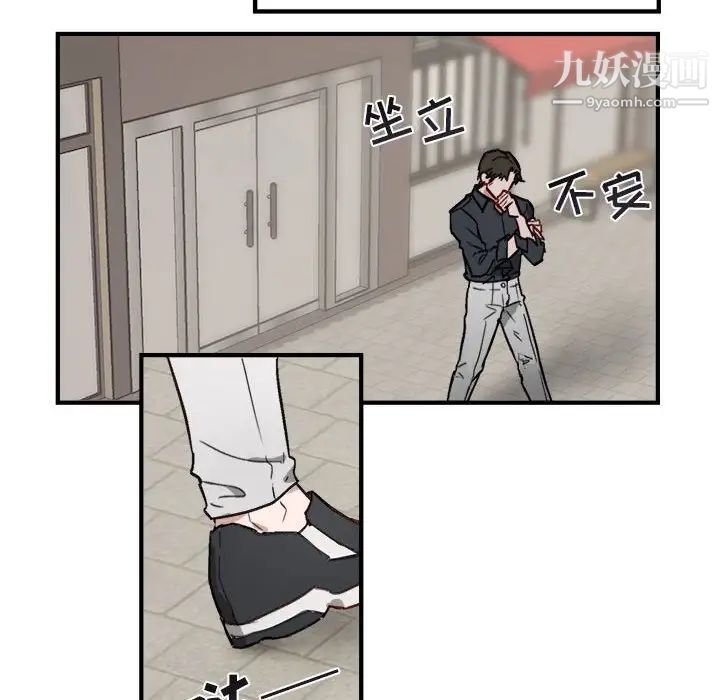 《与你的未来》漫画 第10话