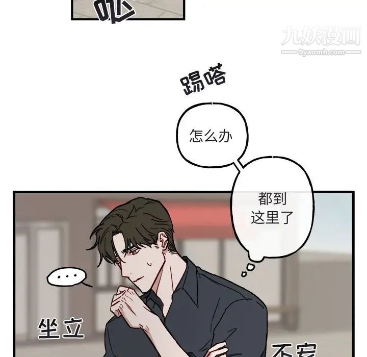《与你的未来》漫画 第10话