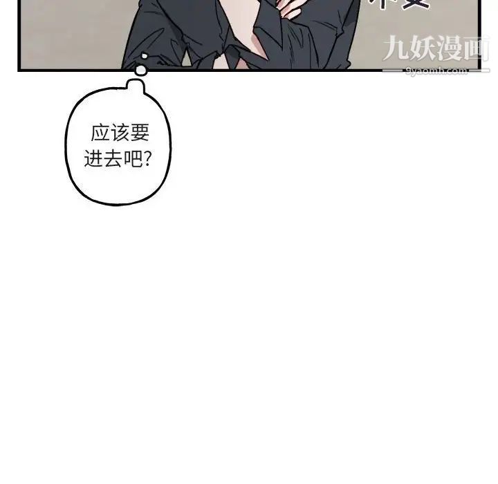《与你的未来》漫画 第10话