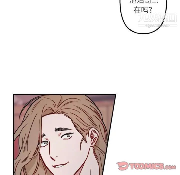 《与你的未来》漫画 第10话