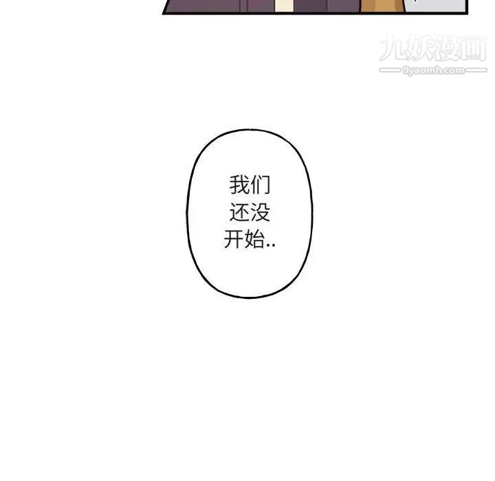 《与你的未来》漫画 第10话