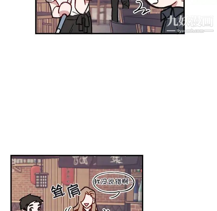 《与你的未来》漫画 第10话