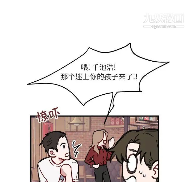 《与你的未来》漫画 第10话