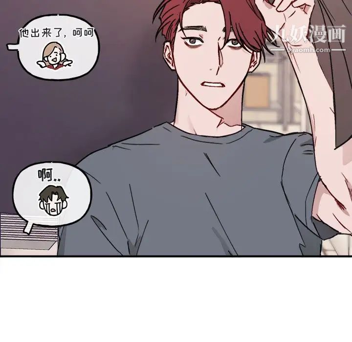 《与你的未来》漫画 第10话