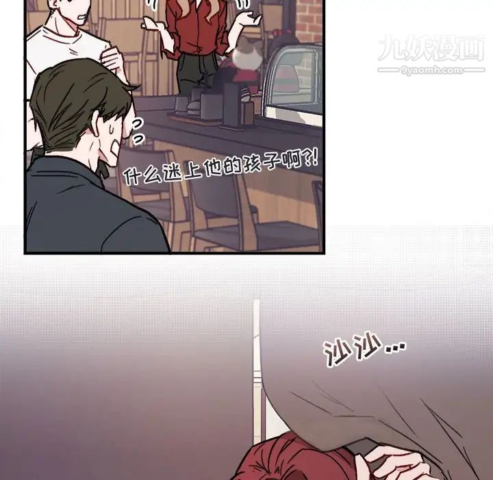 《与你的未来》漫画 第10话