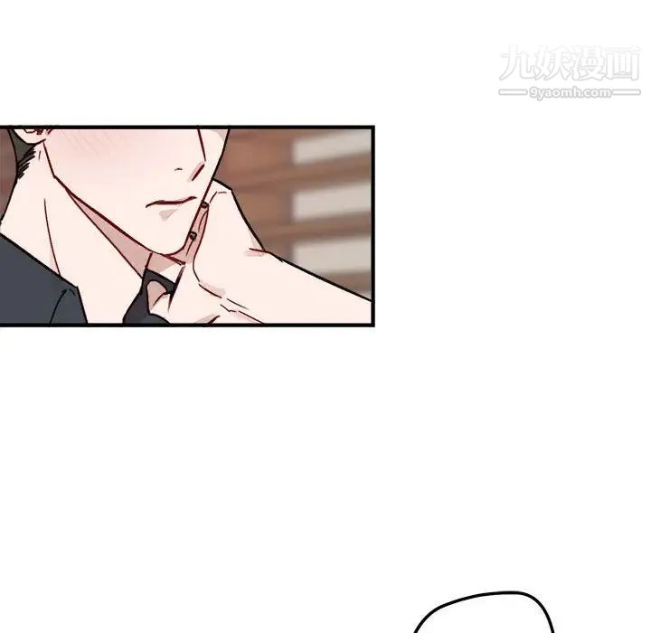 《与你的未来》漫画 第10话