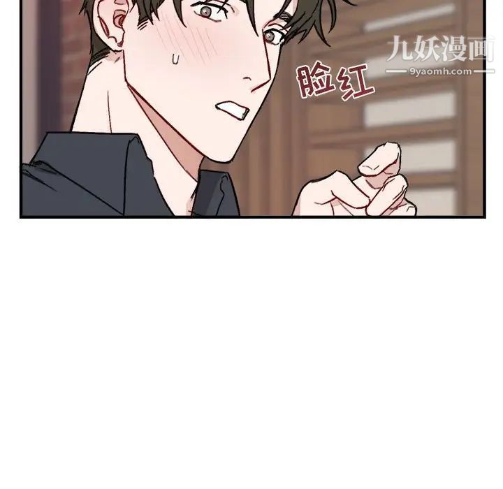 《与你的未来》漫画 第10话