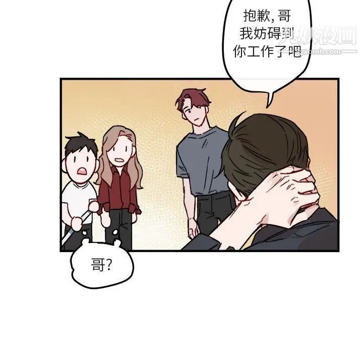 《与你的未来》漫画 第10话