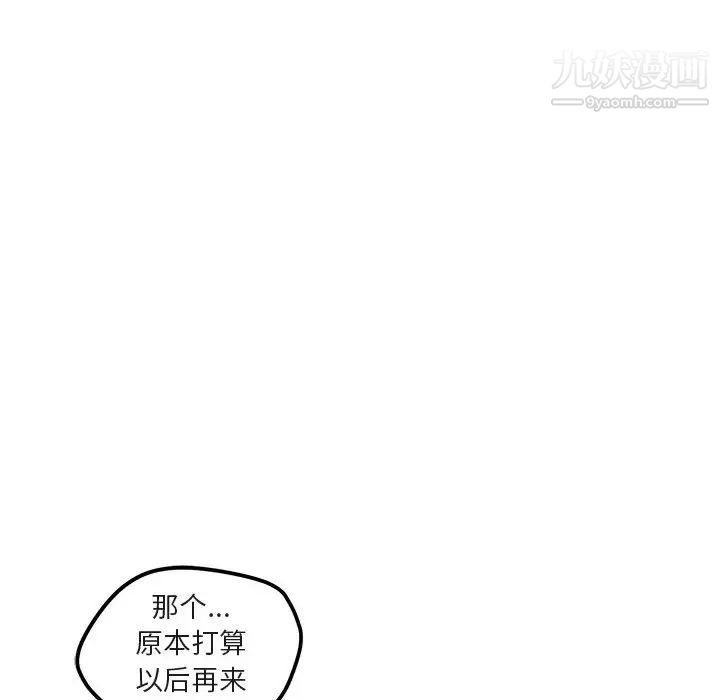 《与你的未来》漫画 第10话
