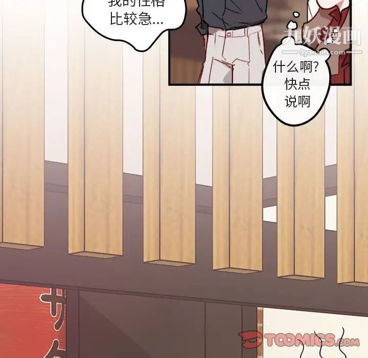 《与你的未来》漫画 第10话