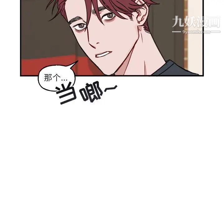 《与你的未来》漫画 第10话