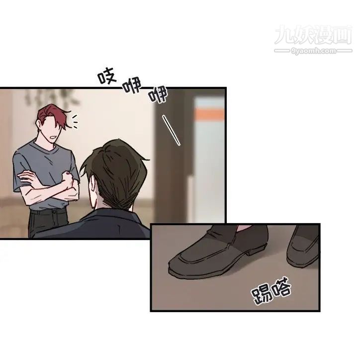 《与你的未来》漫画 第10话