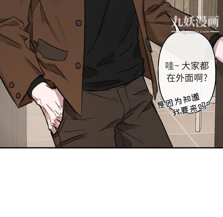 《与你的未来》漫画 第10话