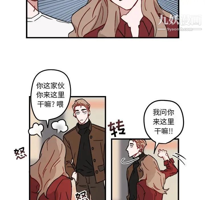《与你的未来》漫画 第10话
