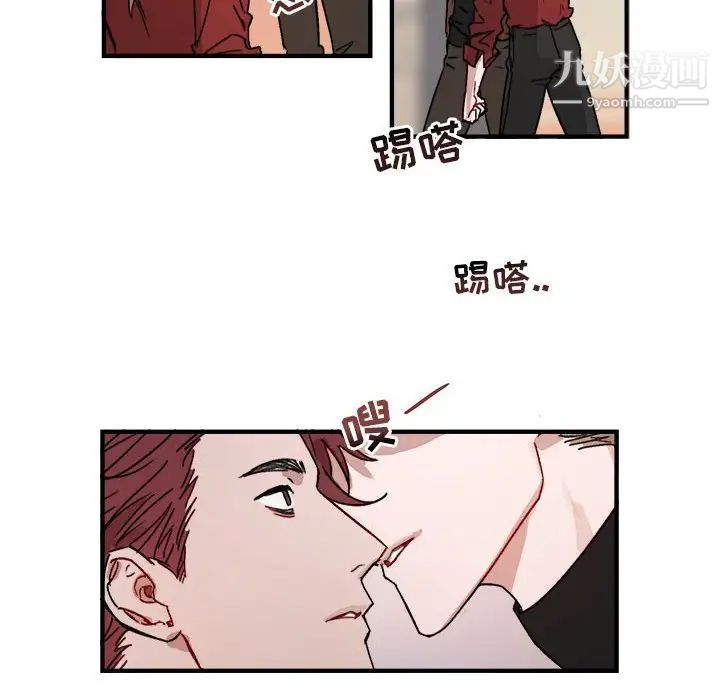《与你的未来》漫画 第10话