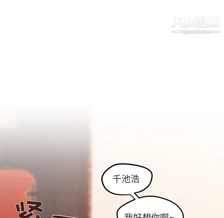 《与你的未来》漫画 第10话