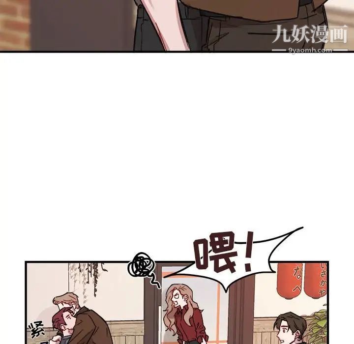 《与你的未来》漫画 第10话