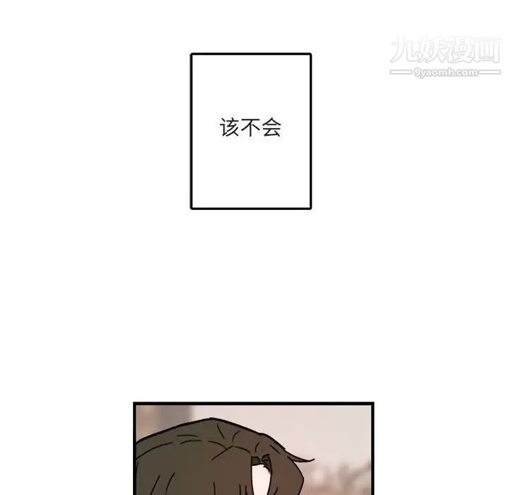 《与你的未来》漫画 第10话