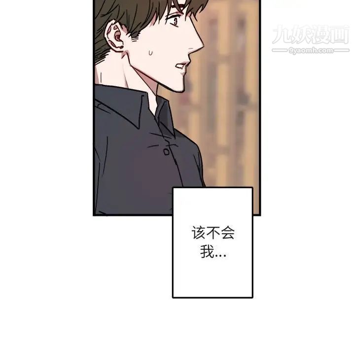 《与你的未来》漫画 第10话