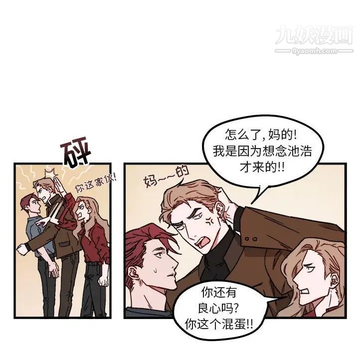 《与你的未来》漫画 第10话