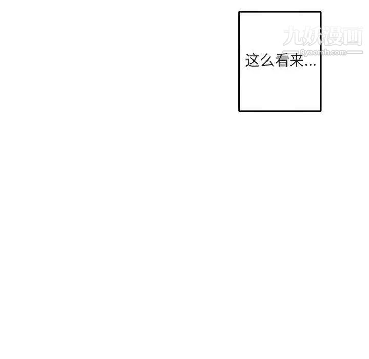 《与你的未来》漫画 第10话
