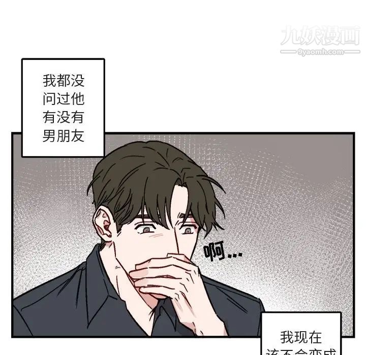《与你的未来》漫画 第10话