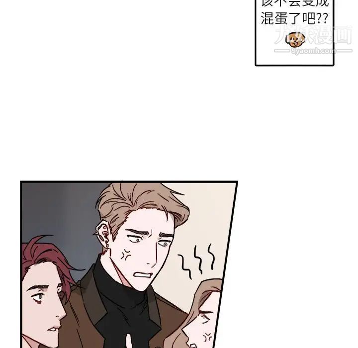 《与你的未来》漫画 第10话