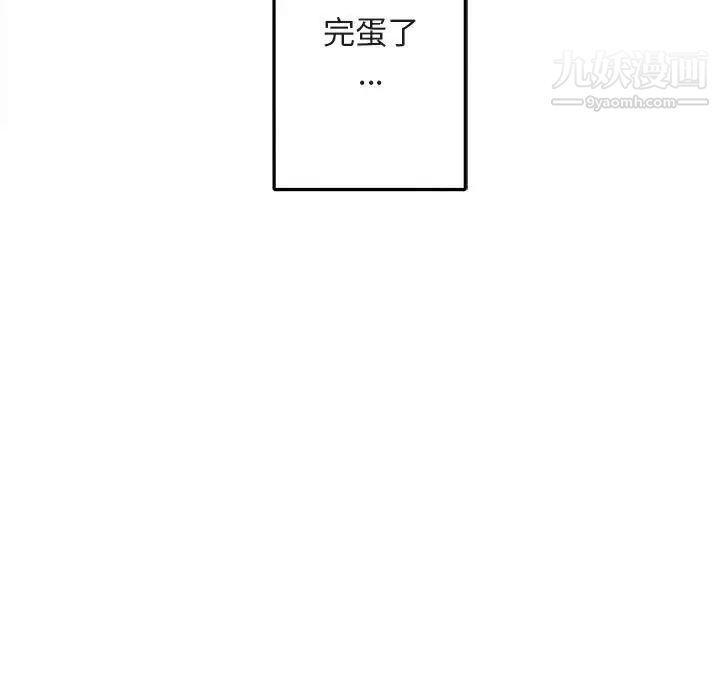 《与你的未来》漫画 第10话