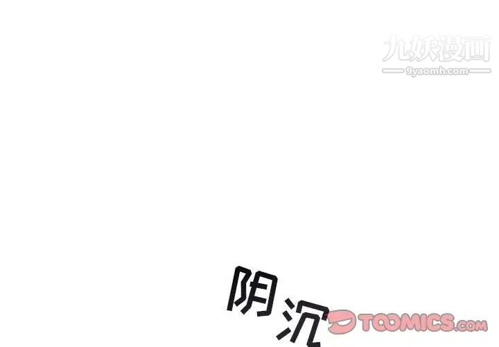 《与你的未来》漫画 第11话