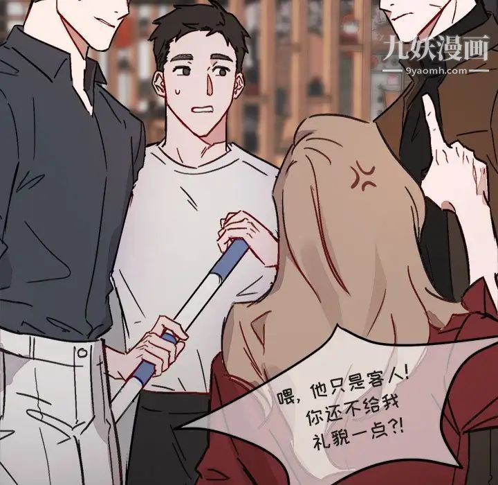 《与你的未来》漫画 第11话