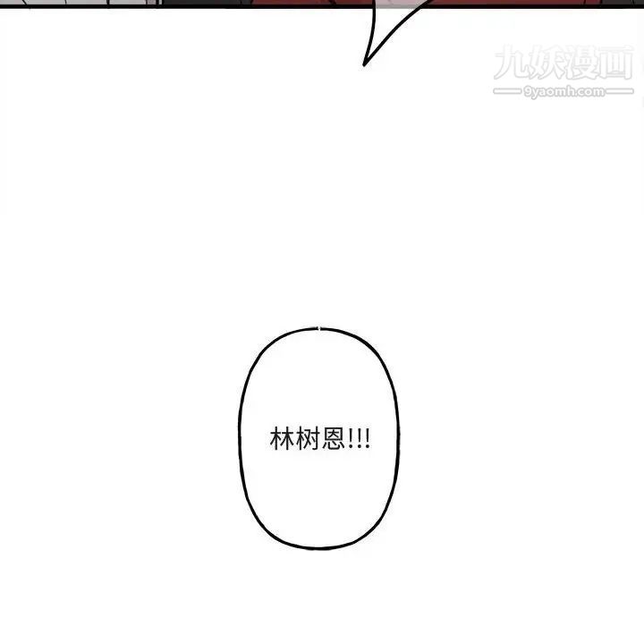 《与你的未来》漫画 第11话