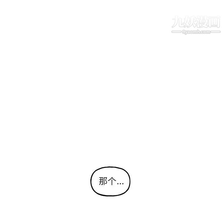 《与你的未来》漫画 第11话