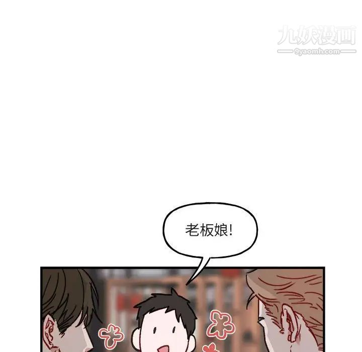 《与你的未来》漫画 第11话