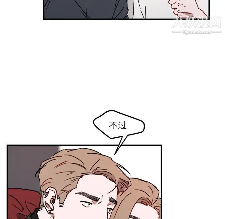 《与你的未来》漫画 第11话
