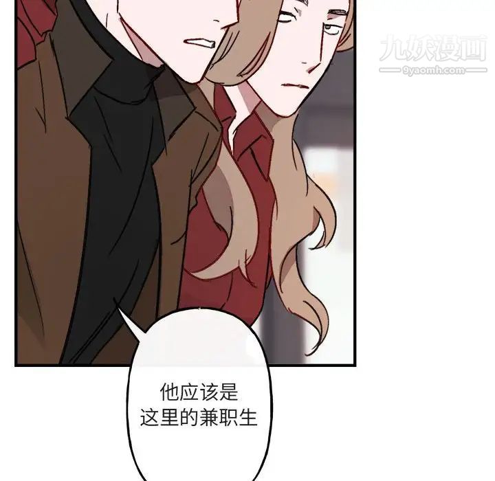 《与你的未来》漫画 第11话