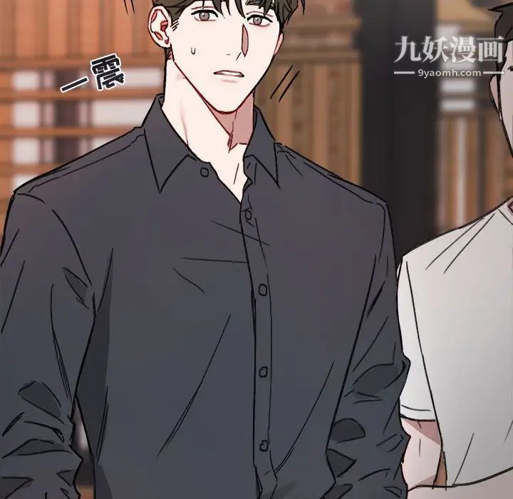 《与你的未来》漫画 第11话