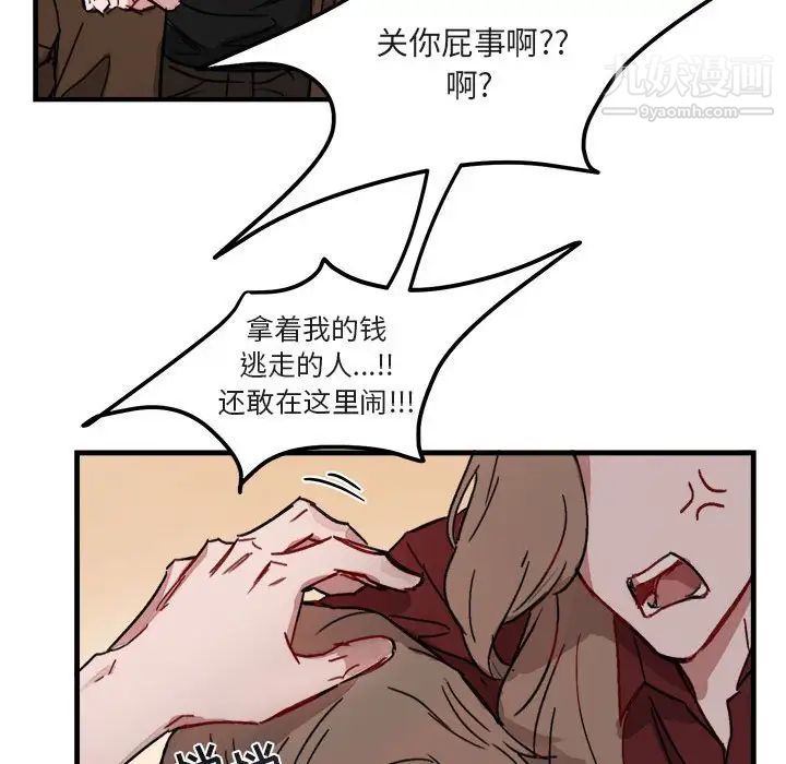 《与你的未来》漫画 第11话