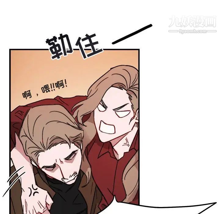 《与你的未来》漫画 第11话