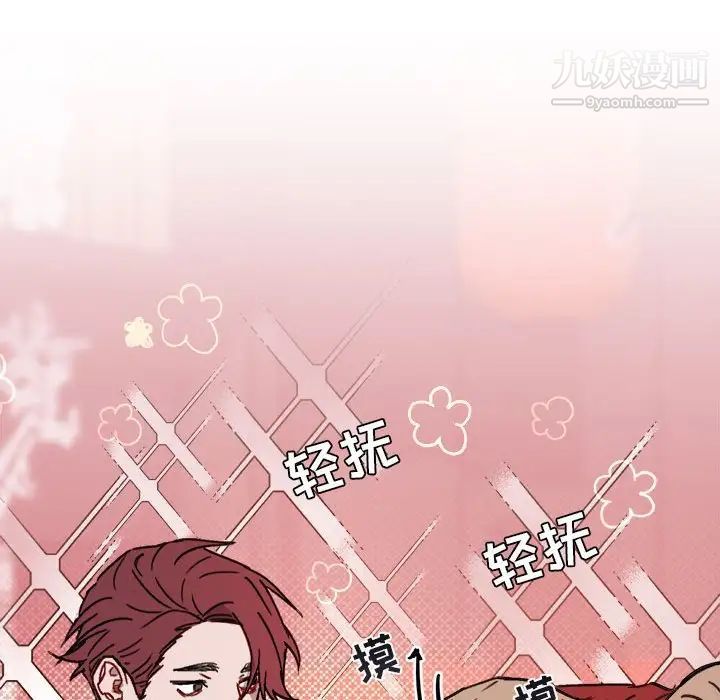 《与你的未来》漫画 第11话