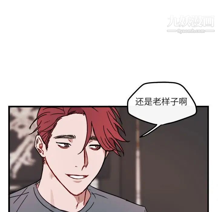 《与你的未来》漫画 第11话